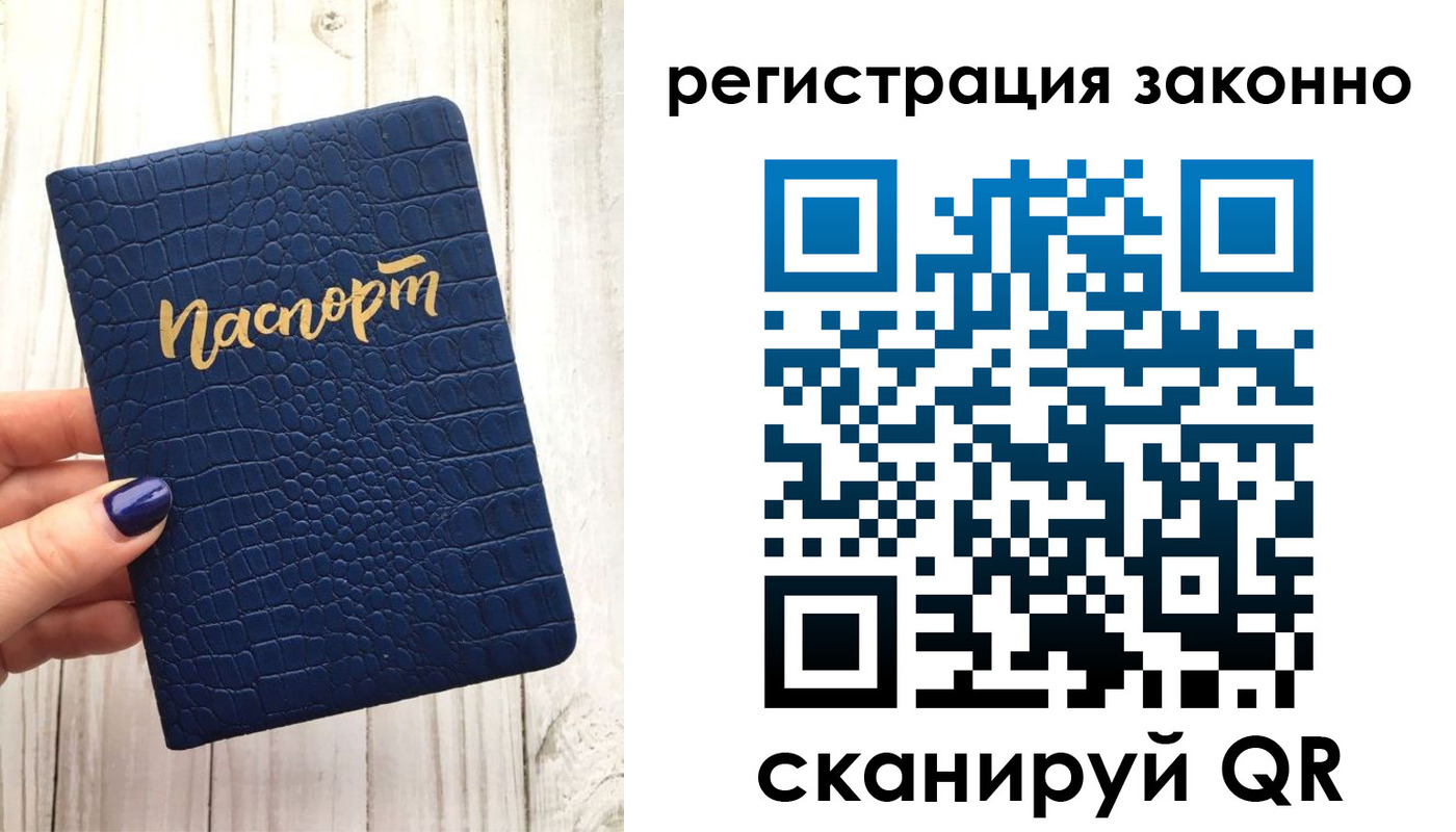 временная прописка в Енисейске