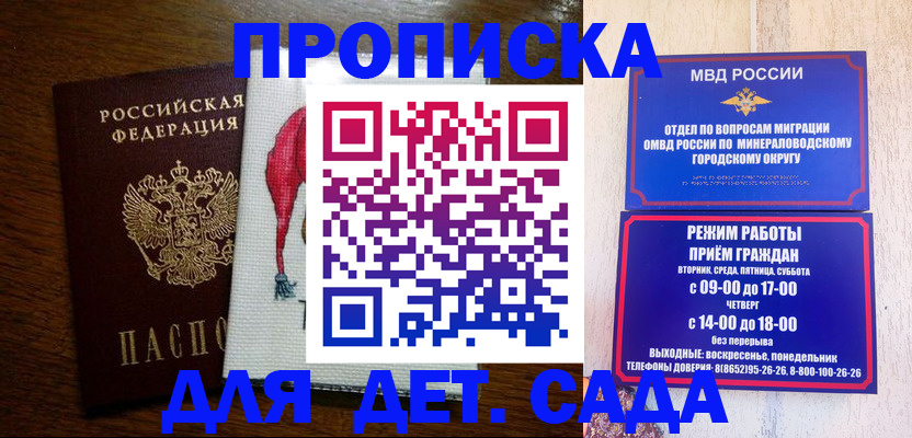 прописка поиск в Енисейске