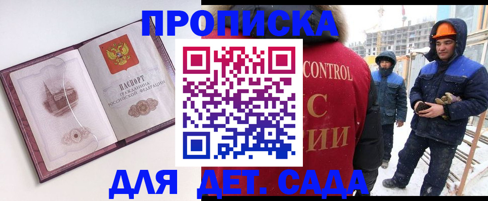 где прописаться в Енисейске