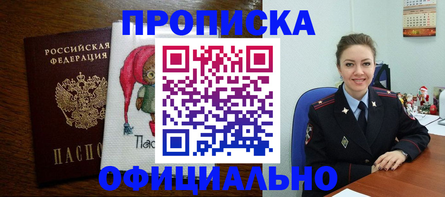 миграционный учет в Енисейске