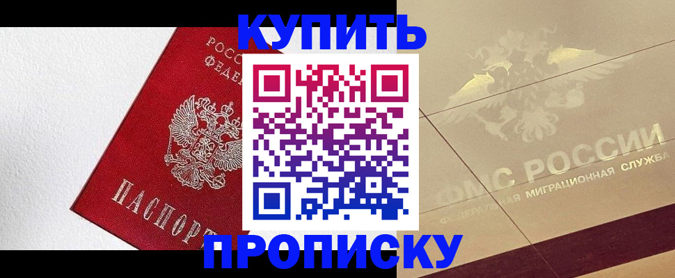 временная регистрация гарантия в Енисейске